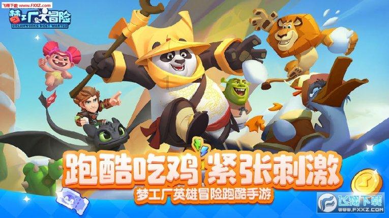 冰娃与火娃2