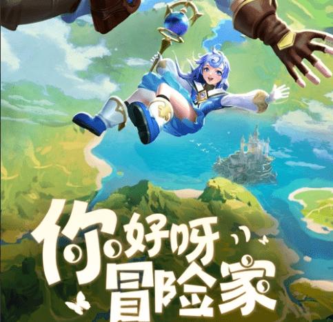 女武神：苍蓝革命
